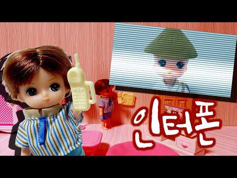 루루의 무서운 이야기 ~<strong>인터폰</strong>~