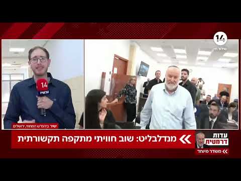 מוטי קסטל למנדלבליט: "רוצה לבקש סליחה מעם ישראל ומרה"מ נתניהו?"