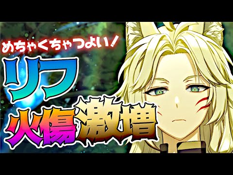 【エピックセブン】火傷ダメージUP!? 攻撃もできて妨害もできる英雄リフ【Epic 7】