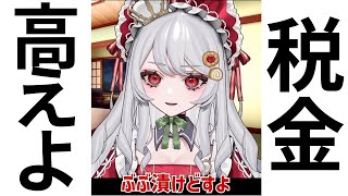 【砕け散る】砕け散るまで OR リスナーに心配されるまで 終わらない雑談【甘葛すもあ/Vebop Project】