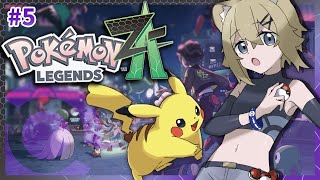 【ポケモンレジェンズZ-A】でっかいかまぼことの旅【実況配信Part5】VTuber stream