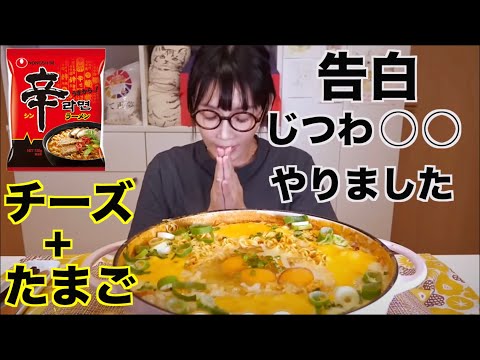 【大食い】ずっと悩んでたあれやっちゃいました！& こすり続けてる辛ラーメンも食べます【木下ゆうか】