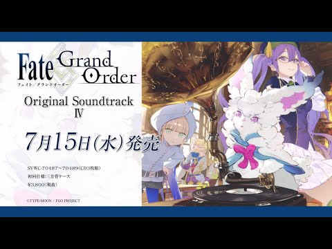 「Fate/Grand Order Original Soundtrack Ⅳ」発売告知CM