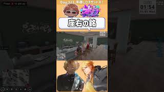 ももあの座右の銘 #shorts #ストグラ #ストグラ救急隊 #命田守