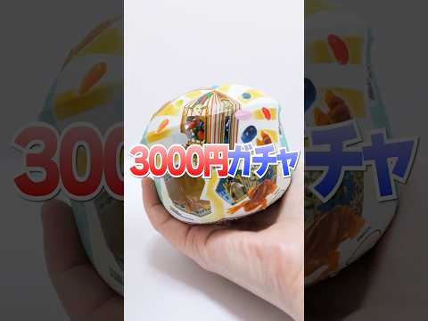 3000円の高級ガチャガチャの中身だけで作る、UVレジンで魔法界のお菓子作りに挑戦🔥 #Shorts #ガチャガチャ #お菓子 #DIY #harrypotter