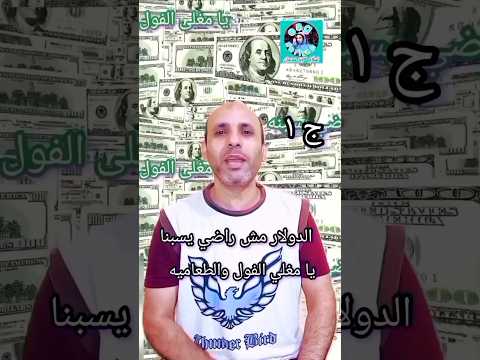 بشلم بشلم  الخمسه