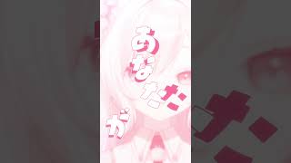 【 #shorts  】『 恋愛サーキュレーション 』 歌ってみた【 #鈴花いのり】