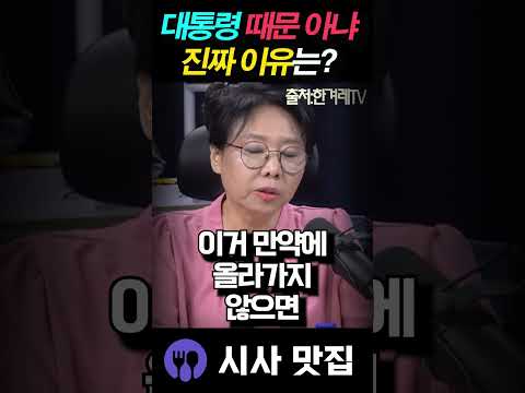 <strong>노영희가</strong> 작심하고 일갈한 이유