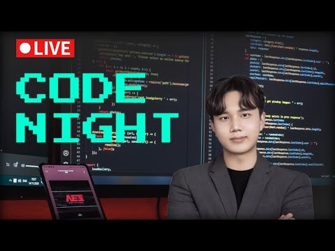 개발자들의 밤