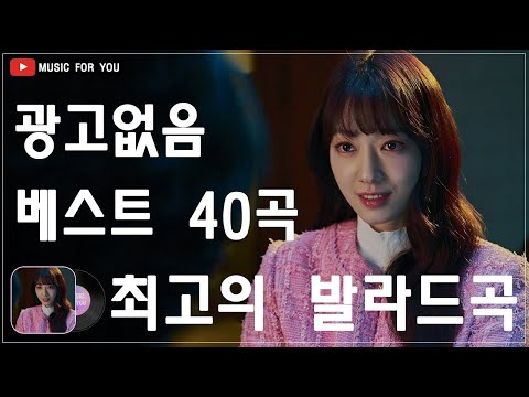 가을에 듣기 좋은 노래 베스트 60곡 💜 감성 발라드 명곡💜 Top 60 베스트 발라드 모음 양파 💜 이제 그만/ 나의 사춘기에게/ 기억을 가져가/ 기대/ 애쓰지 마요