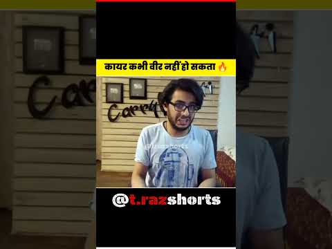 एक था कायर 🔥 #godimedia #shorts #short #youtubeshorts #chitratripthi #facts #comedy