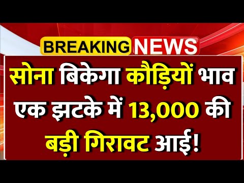Gold Rate Today, 26 October 2025 Aaj Ka Sone Ka Bhav | Sone Ka Bhav | Today Gold Rate