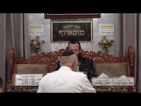 בית הכנסת מוסאיוף • יום שלישי ח' תשרי תשפ'ו