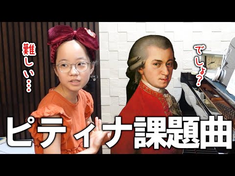 モーツァルトを勉強したくてピティナの課題曲になってるメヌエットヘ長調を弾いてみたら…