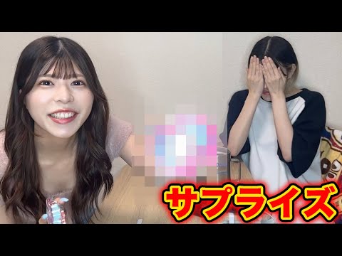 相方にとんでもない物あげてみた。