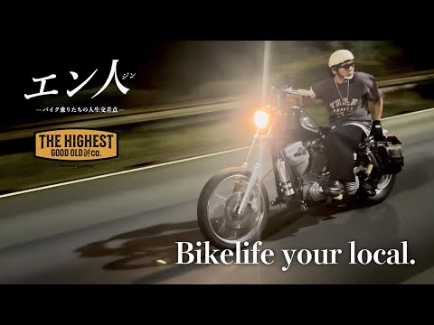 走る事から生まれるインスピレーション【THE HIGHEST JUNYA/エン人】
