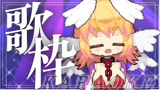 雑談歌枠 #見てるかお布団