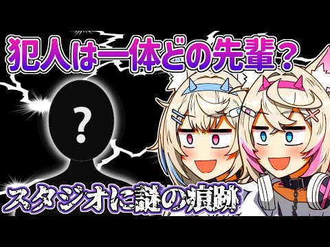 【日英字幕】スタジオで発見したとある痕跡に疑心暗鬼になるフワモコｗ【ホロライブEN翻訳切り抜き・フワモコ・FUWAMOCO】