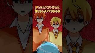 【アニメ】押しちゃいけないボタン #すとぷり #anime