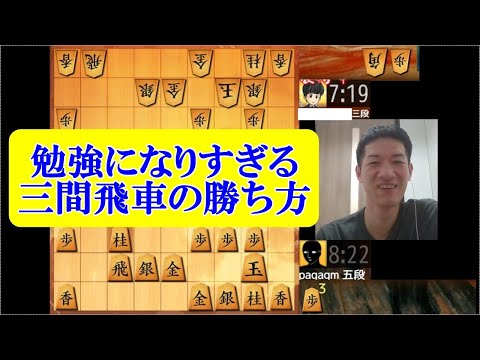 【10切れ】勉強になりすぎる三間飛車の勝ち方　#将棋ウォーズ #勉強になりすぎるプロ解説