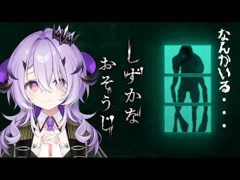 『しずかなおそうじ』おそうじ .ᐟ‪.ᐟ.ᐣ.ᐣ.ᐣ『綺音れむ / Varium』