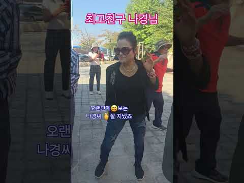#최고친구 #소명 #춤꾼나경 #김선호 #꿈이였나 #월미도 #문희옥 #남수란 #<strong>홍수철</strong> #염수연 #김무진 #신승태 #강혜연 #양지은 #서주경 #해미사랑 #우리인생 #양지은