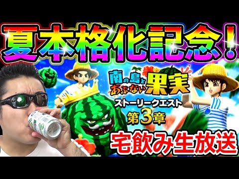 ドラクエウォークもドラクエタクトも夏も本番開始！もうこれ飲むっきゃないよね！