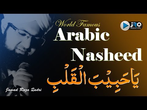 World Famous Arabic Nasheed -YA HABIBAL QOLBI- Jawad Raza Qadri- R&R JRQ Production
