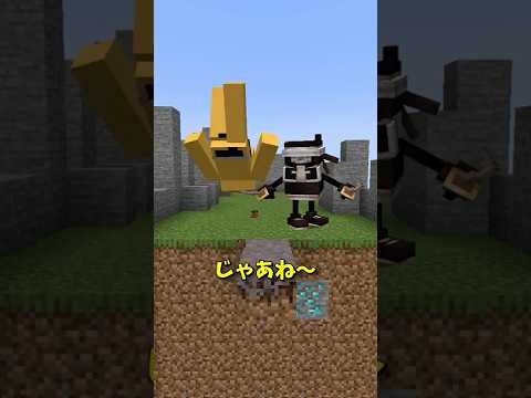 余命50秒でなにをする？#マイクラ #マインクラフト #まいくら #shorts