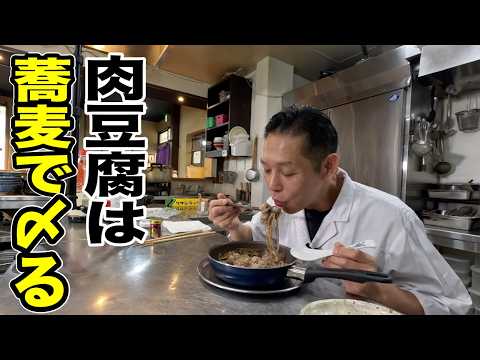 【肉そば】肉豆腐を蕎麦で〆てみたところ最高でした。