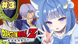 【ドラゴンボールZ KAKAROT】完全初見！！人造人間編へ突入…！！【海月雲ろあ/ #ろあるーむ】