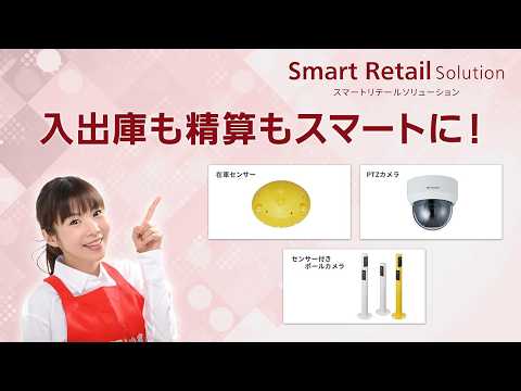 駐車場向けソリューション:シャープ