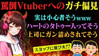 【偏見or妄想？】私に対する期待が偏見に漏れすぎてるんだが。