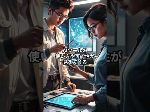 「今さら聞けない“生成AIの生成”って何?すぐわかる解説」#aiart #aigenerated #trending #reelsviralvideo #生成ai