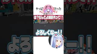 やっぱり師弟関係だったぺこらとヴィヴィ【ホロライブ切り抜き/Hololive】#vtuber #shorts #兎田ぺこら