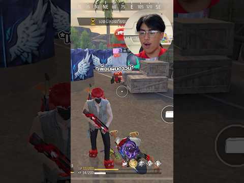 สิ่งที่ทำให้กลับมาเล่นฟีฟาย! #FreeFireTH #ฟีฟาย #FreeFire #FreeFirexHeartrocker