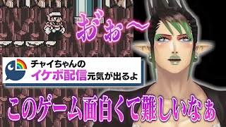 【ワリオランド3】イケボを意識するも吐息多めの喘〇声になってしまうチャイちゃん【にじさんじ切り抜き/花畑チャイカ】