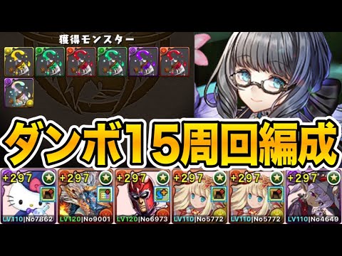 絵具を集めるチャンス！ダンボ１５で『アトリのアトリエ』を高速周回！！！【パズドラ】
