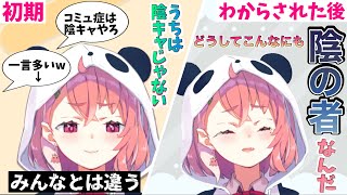 【コミュ症まとめ】笹木がコミュ症と戦ったり戦わなかったり、イキったりわからされたりする話まとめ