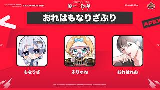 【Apex】ランク→第42回たかハルカスタム-おれはもなりざぷり-/ぷりゅね視点【Vtuber】