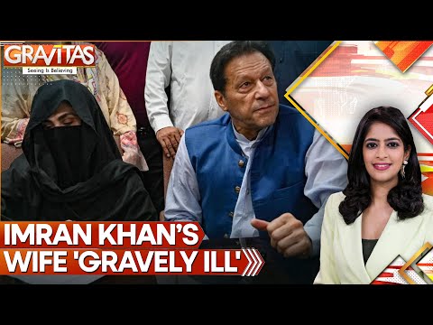 Imran Khan’s Wife Bushra Bibi 'Gravely Ill' In Prison | GRAVITAS