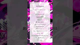 〚 MyDearest 〛アカペラで歌ってみた！【神凪アンナ/Re:AcT】