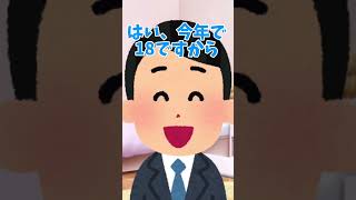 パパと結婚する！って言う娘 ！？ #shorts #月宮あお #音源お借りしました
