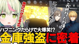 【MADTOWN切り抜き】初めての金庫【日ノ隈らん 】