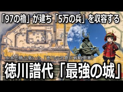 「桑名城」本多忠勝が最後に築いた巨大城郭の役割とは？揖斐川を背にした徳川の要塞を紹介