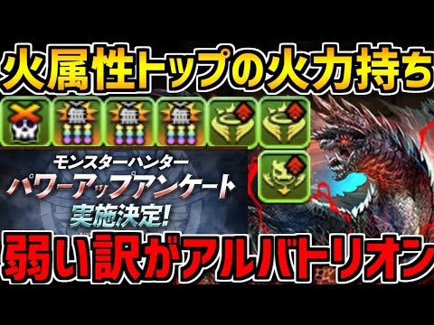 強化されなくても壊れ性能！アルバトリオンの火力が高すぎる！！！だから落ち込むなよアルバトリオン！君は強いんだ！【パズドラ】
