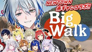 【Big Walk】赤ギャンメンバーで探検するぜ【氷乃渚 / ゆにれいど！】