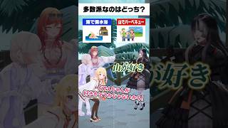 【多数派どっち？】夏はお好きですか？ #holonatsuParadise #hololive #ホロライブ #ReGLOSS