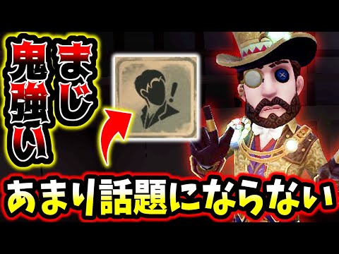 【第五人格】チェイス強いけどあまり使われないマジシャンのこの能力強くないか【identityV】【アイデンティティV】