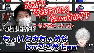 【二次会アモアス】　はんじょうさんのリア狂っぷりに興奮する葛葉